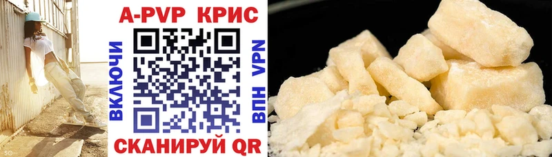 Альфа ПВП кристаллы Ладушкин