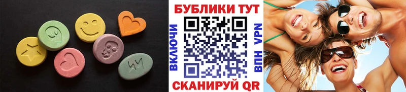 Экстази XTC  Купить  Ладушкин 