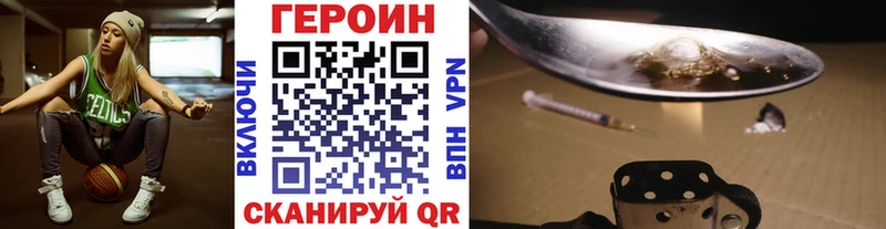 ГЕРОИН белый  Купить закладки  Ладушкин 